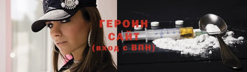 хочу наркоту  Лесозаводск  ГЕРОИН Heroin 