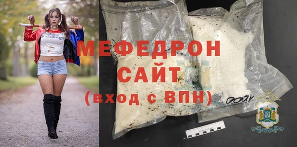 мефедрон Белоозёрский