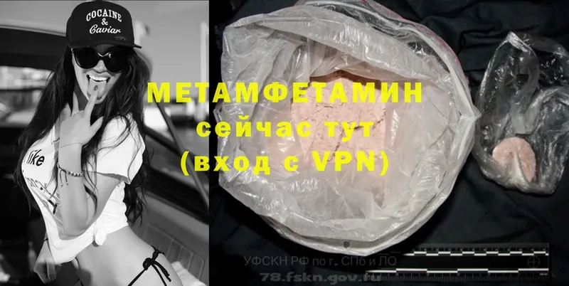 Первитин Methamphetamine  Лесозаводск 